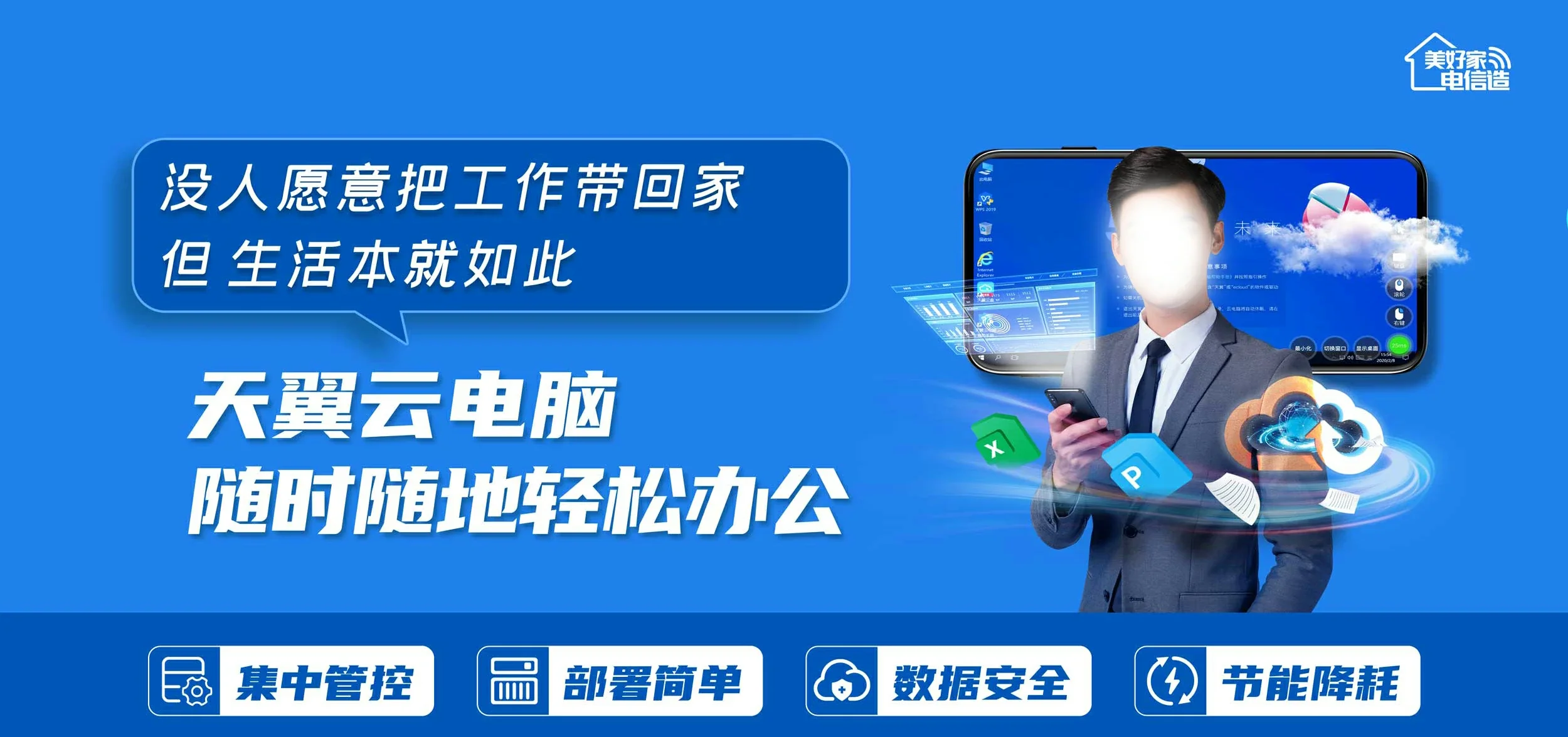中国电信 辽源电信宽带 宽带套餐
