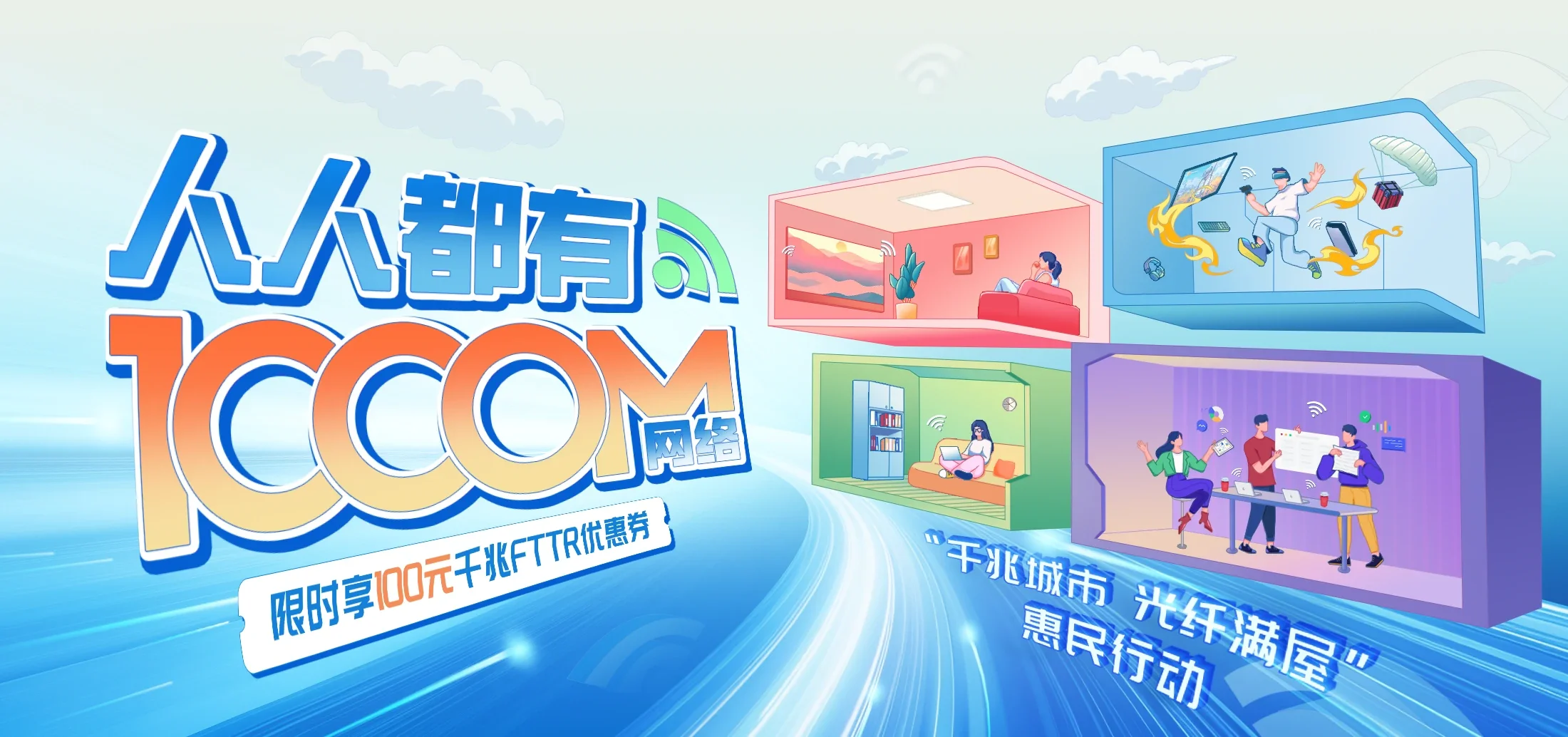 中国电信 辽源电信宽带 宽带套餐